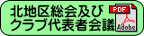 2019年度手帳予約要項