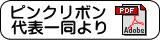 アンケート協力のお礼