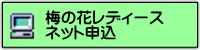 審判講習会のお知らせ