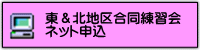 サマートーナメントネット申込